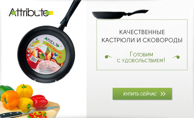 Сковороды БОН АППЕТИТ