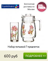 _luminarc_pitevye_nabory_G3619